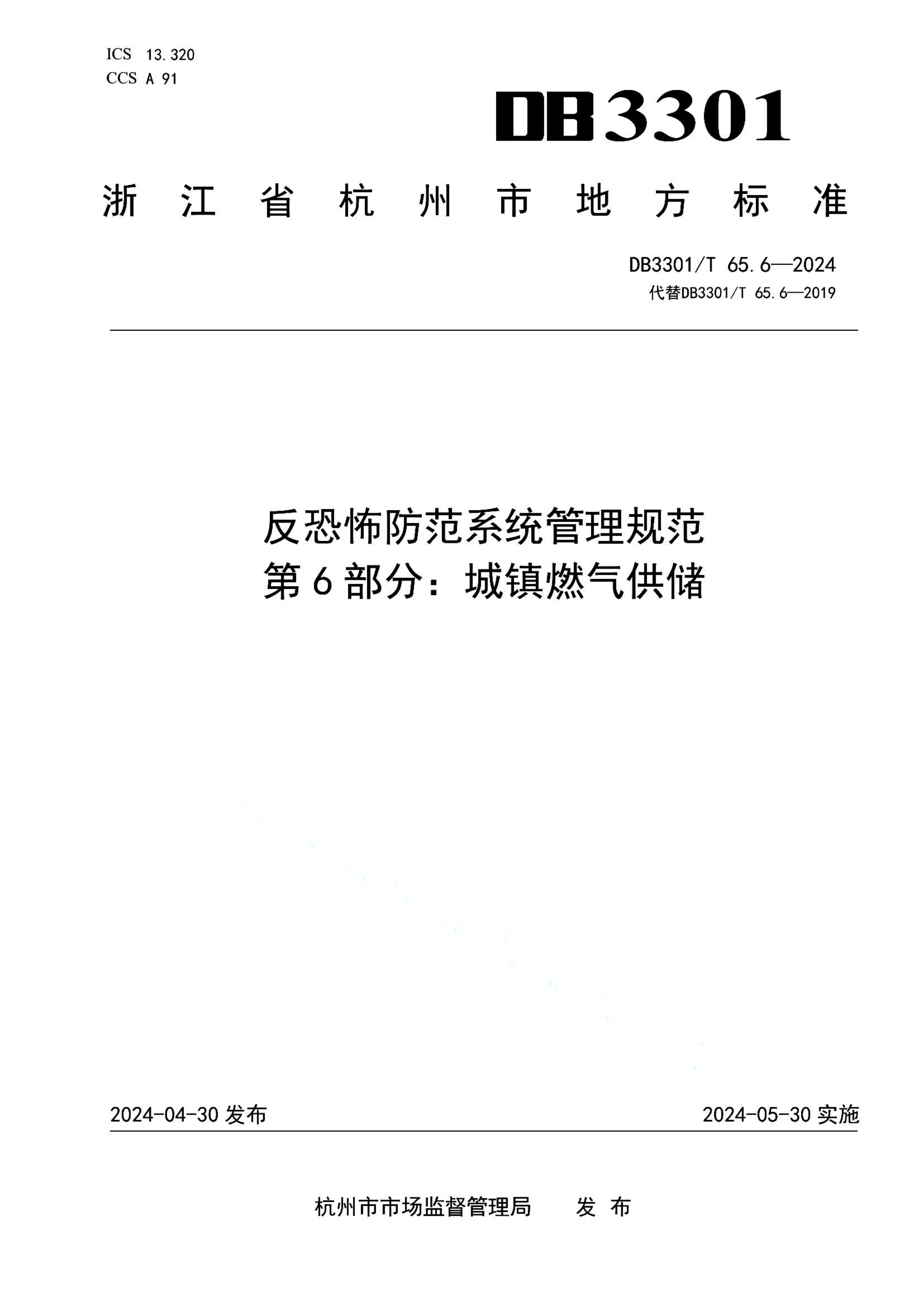 资源详情图